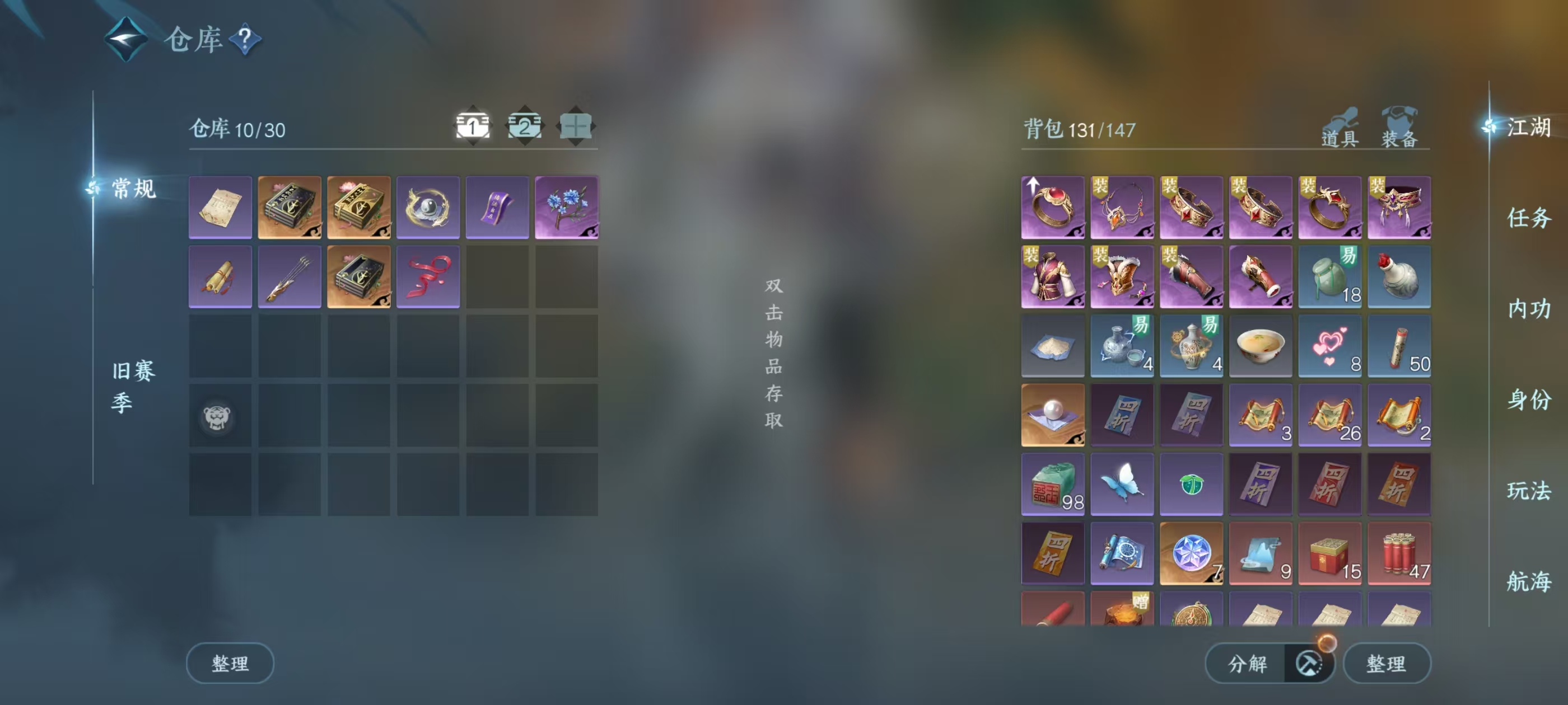 NSHSYH326133逆水寒手游账号详情图2