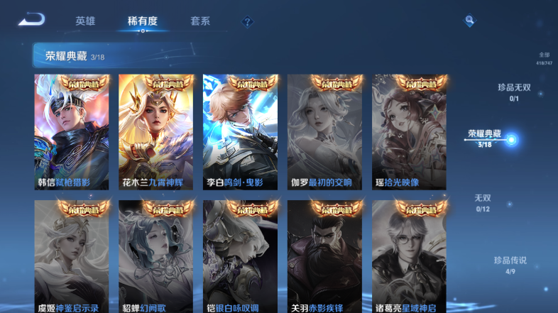 WZQM3479295王者荣耀账号详情图9