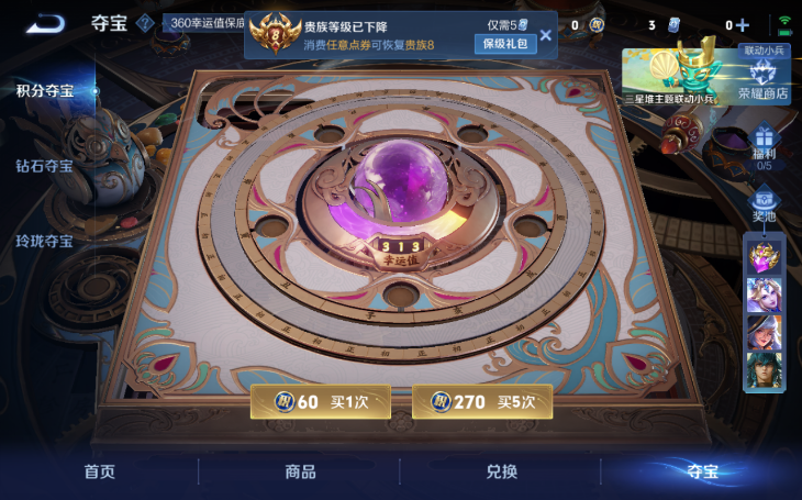 WZQM3375424王者荣耀账号详情图10