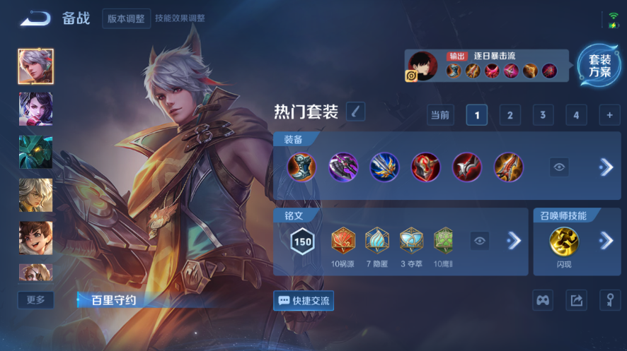 WZQM3476755王者荣耀账号详情图10 WZQM3476755王者荣耀账号详情图10