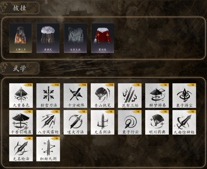 YYSSYH34033燕云十六声账号详情图5