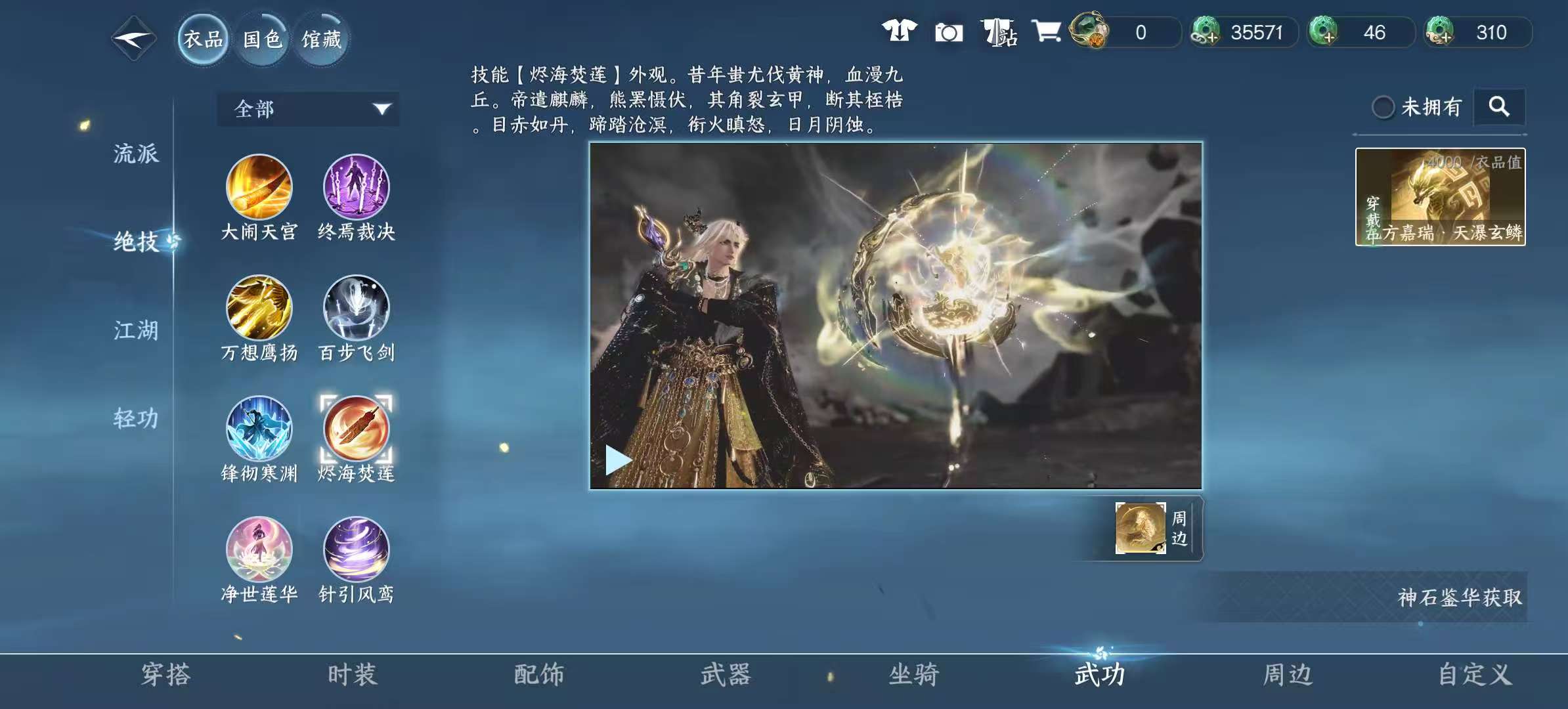 NSHSYH325982逆水寒手游账号详情图16