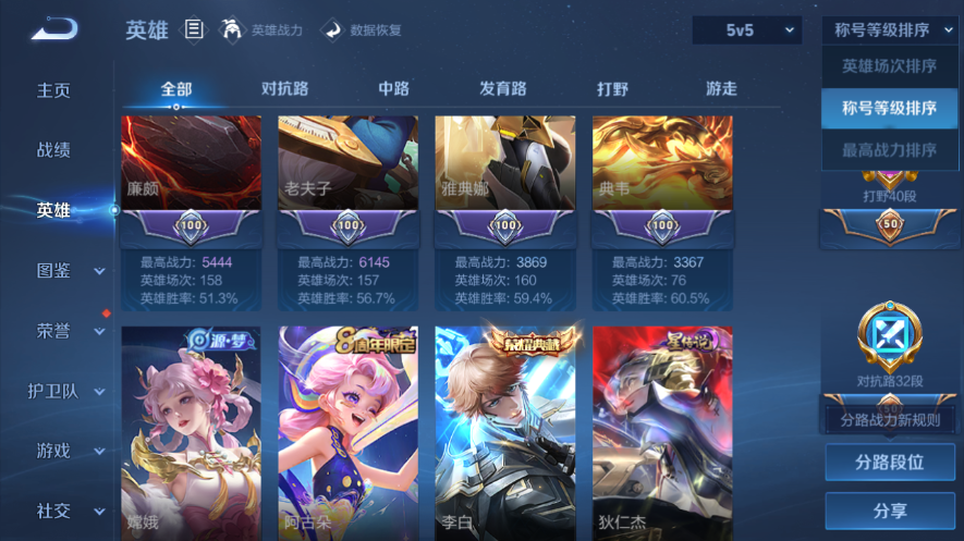 WZQM3476702王者荣耀账号详情图14