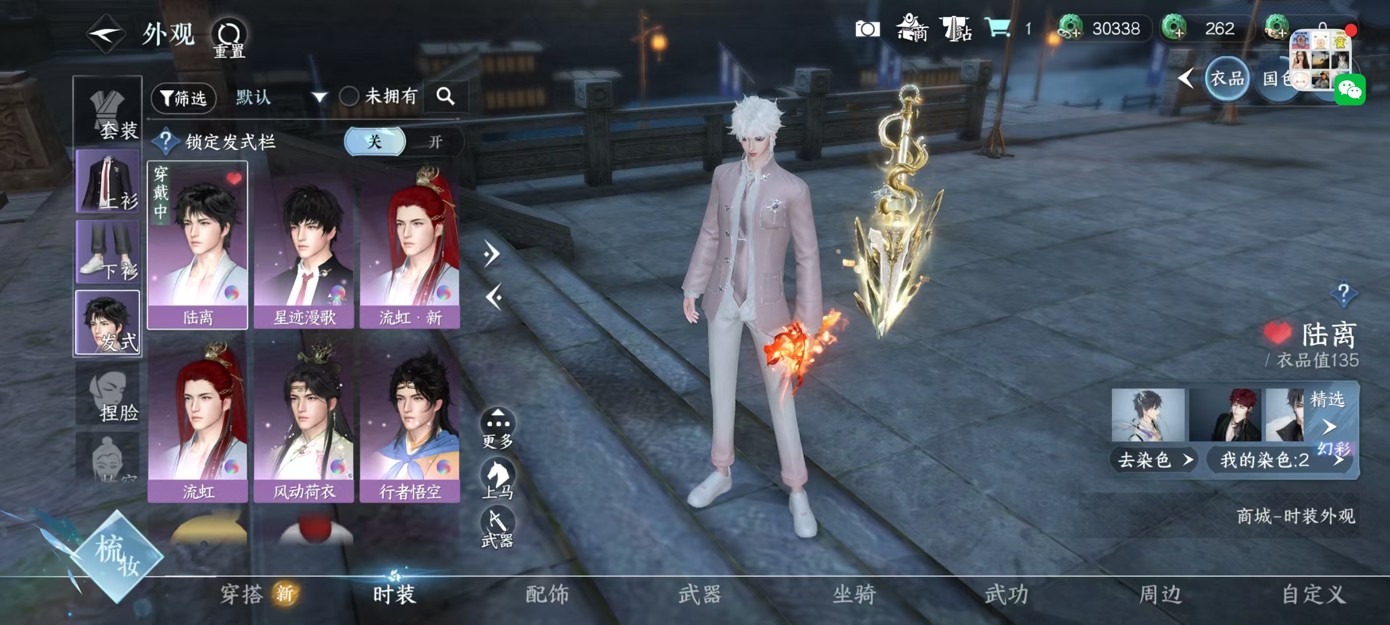 NSHSYH326060逆水寒手游账号详情图5 NSHSYH326060逆水寒手游账号详情图5