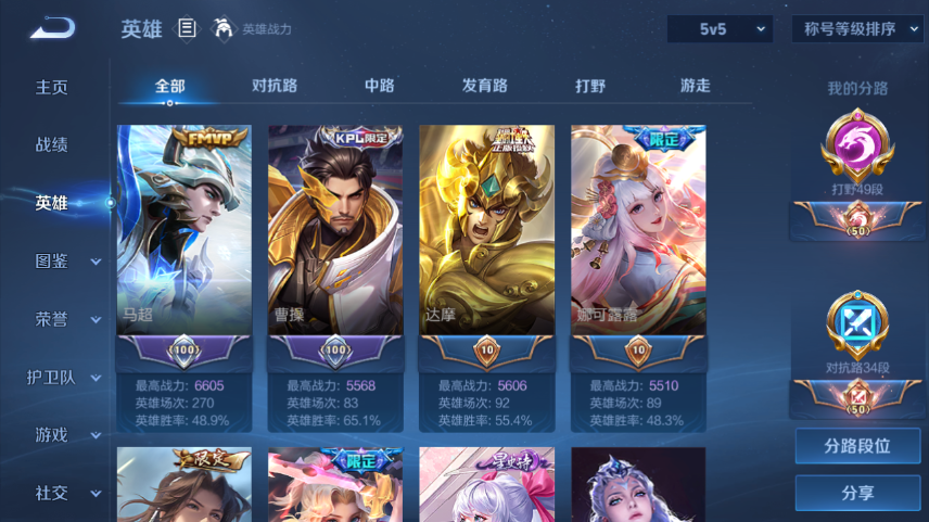 WZQM419338王者荣耀账号详情图9