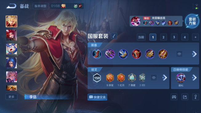 WZQM429907王者荣耀账号详情图9