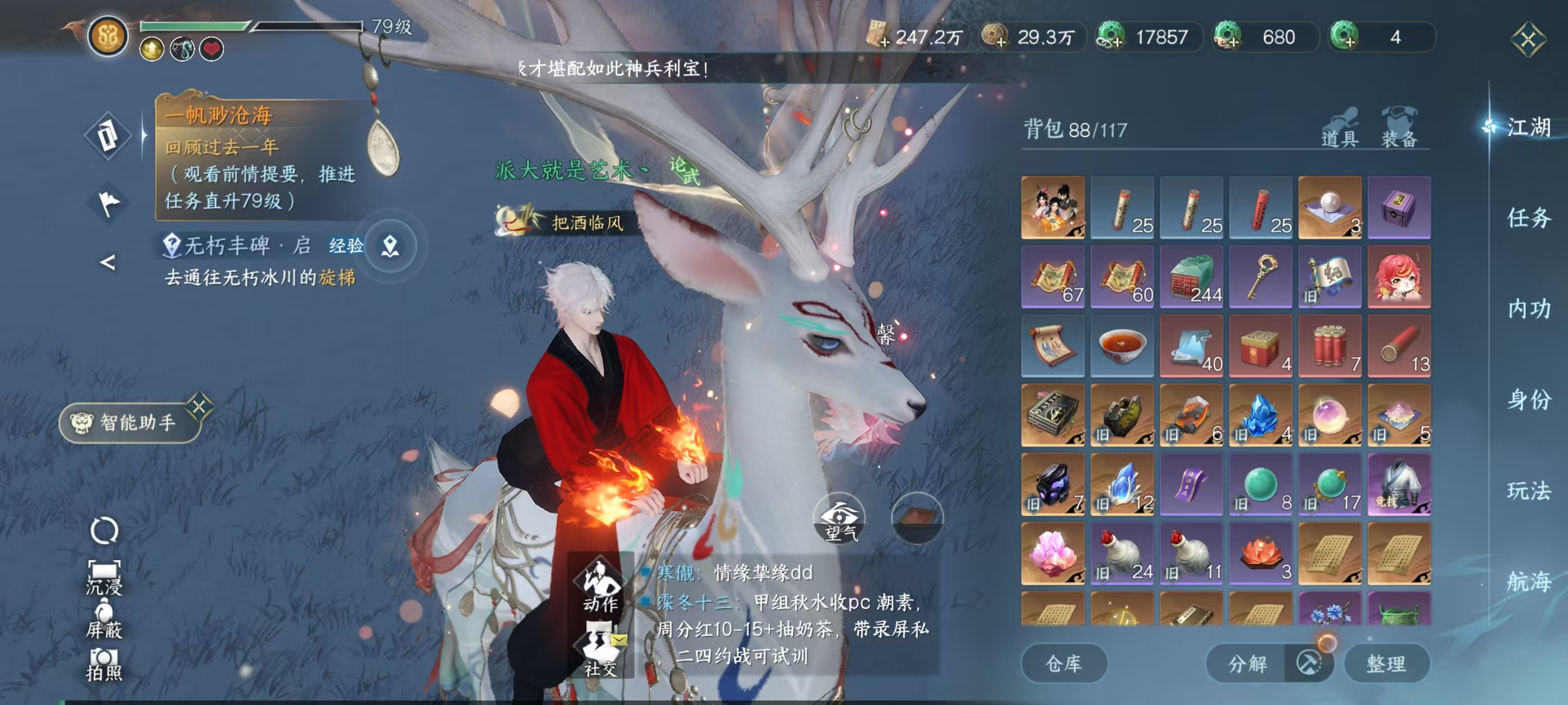 NSHSYH326006逆水寒手游账号详情图6