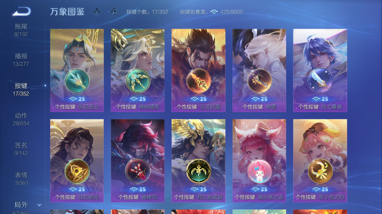 WZQM3465490王者荣耀账号详情图14