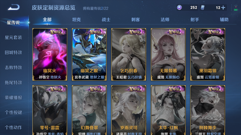 WZQM3375415王者荣耀账号详情图13 WZQM3375415王者荣耀账号详情图13