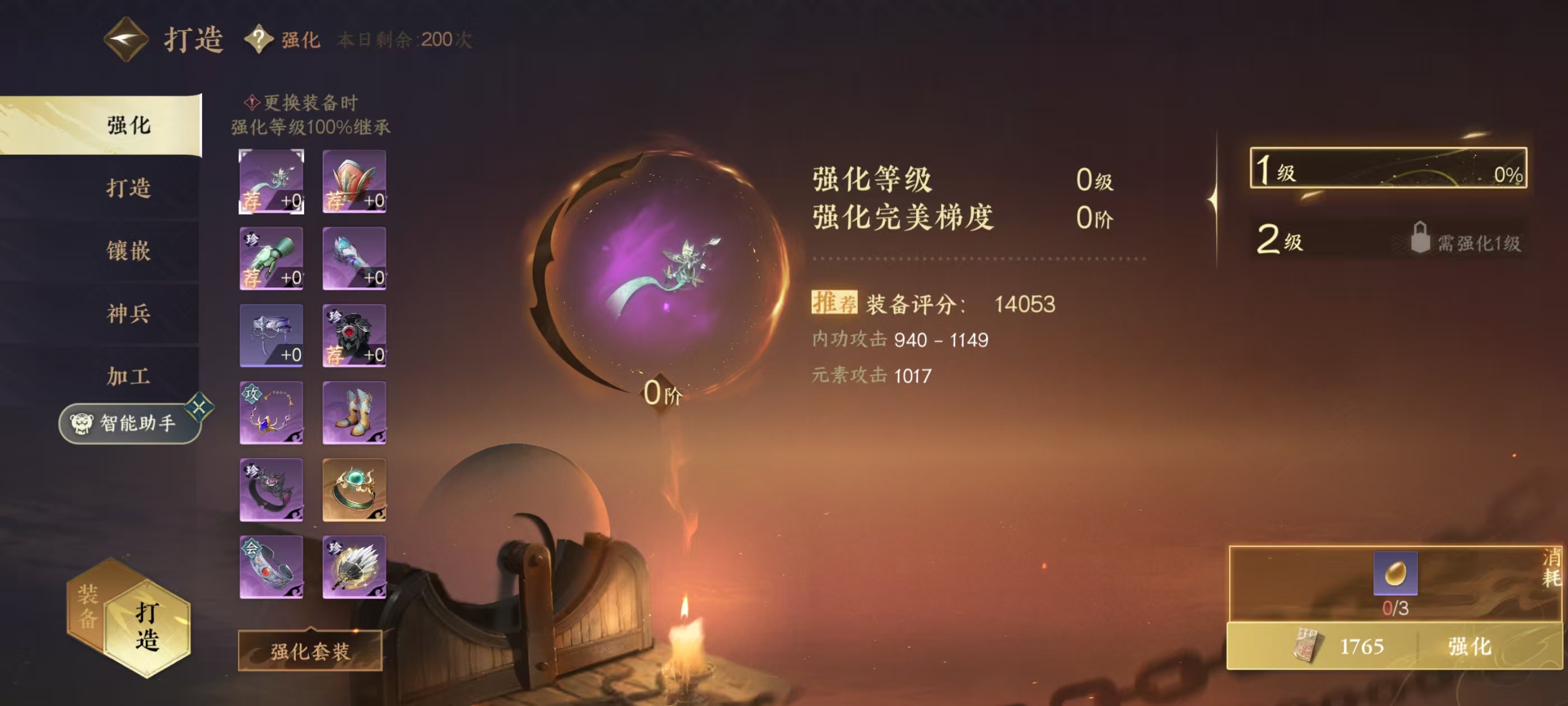 NSHSYH326084逆水寒手游账号详情图15 NSHSYH326084逆水寒手游账号详情图15