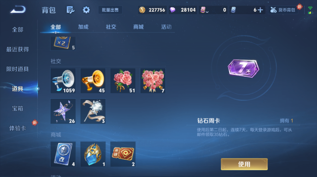 WZQM460031王者荣耀账号详情图5