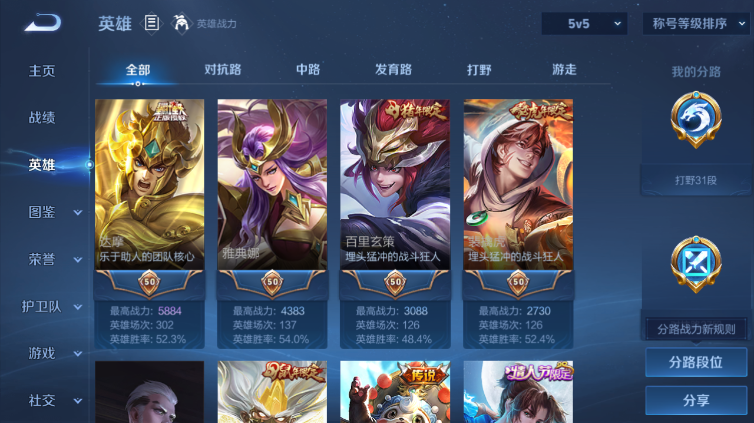 WZQM423932王者荣耀账号详情图10 WZQM423932王者荣耀账号详情图10