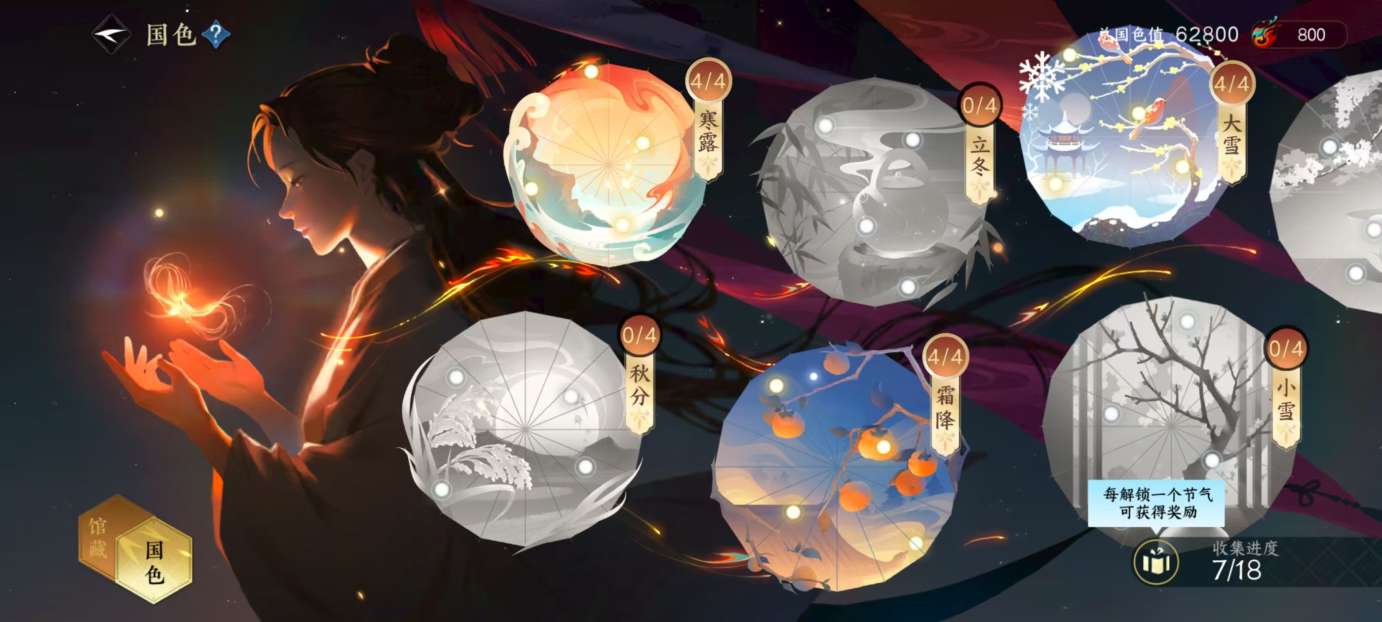 NSHSYH326073逆水寒手游账号详情图15 NSHSYH326073逆水寒手游账号详情图15