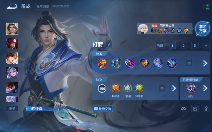 WZQM3372817王者荣耀账号详情图9