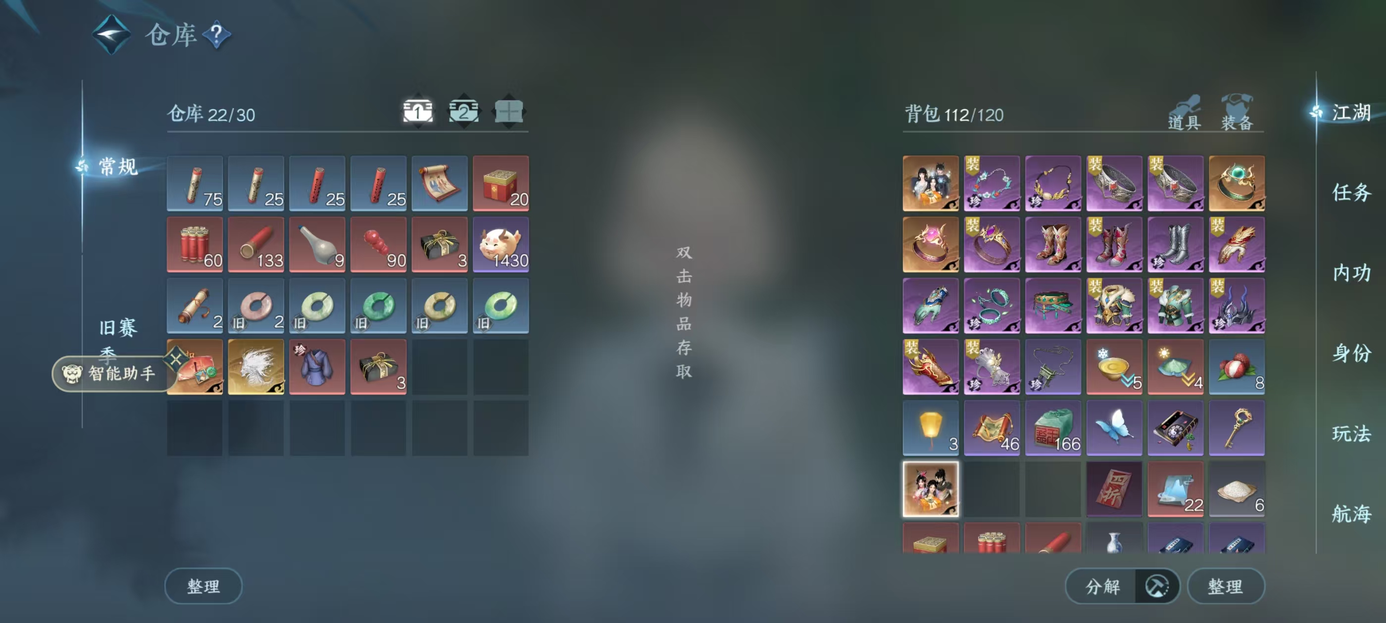 NSHSYH326026逆水寒手游账号详情图2 NSHSYH326026逆水寒手游账号详情图2