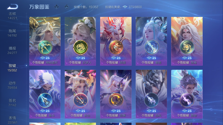 WZQM3482552王者荣耀账号详情图14