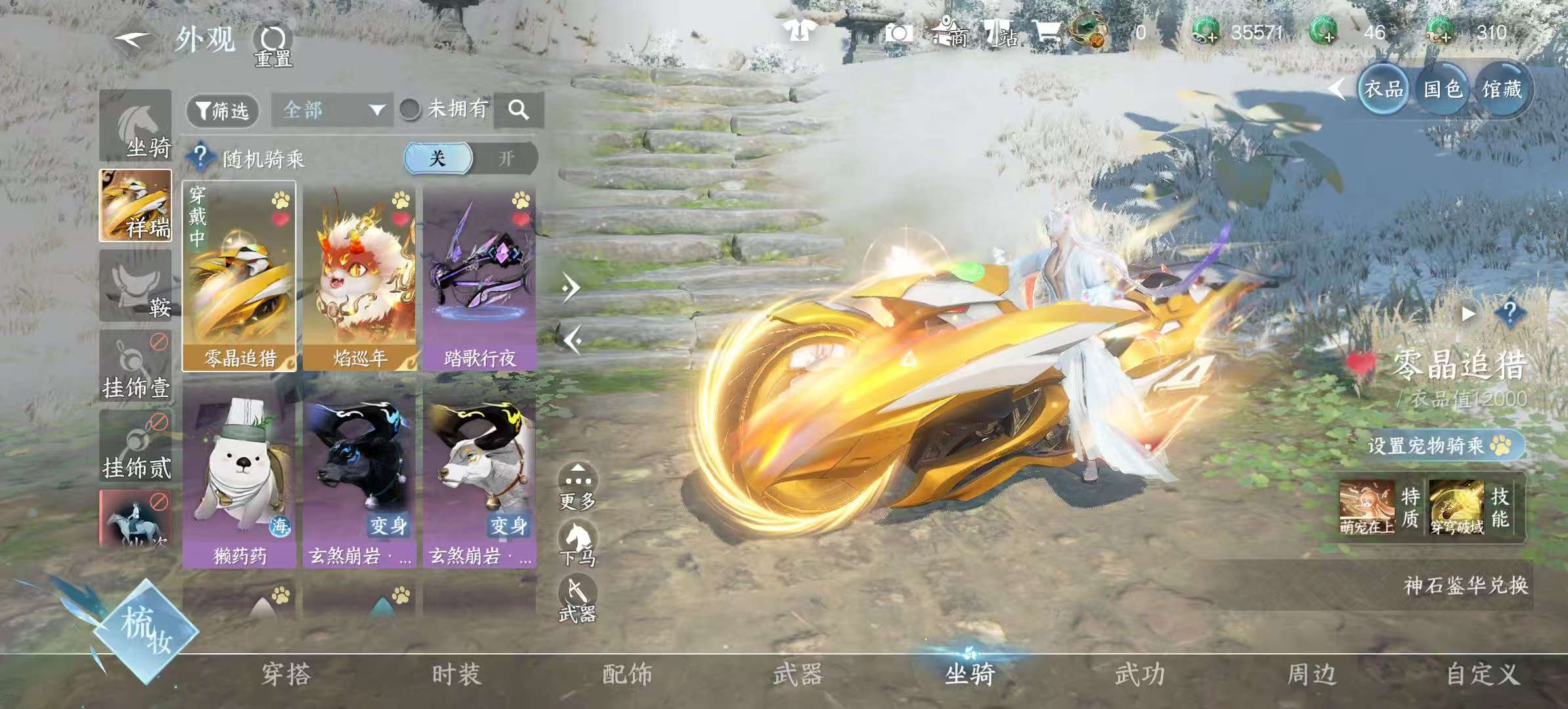 NSHSYH325982逆水寒手游账号详情图11