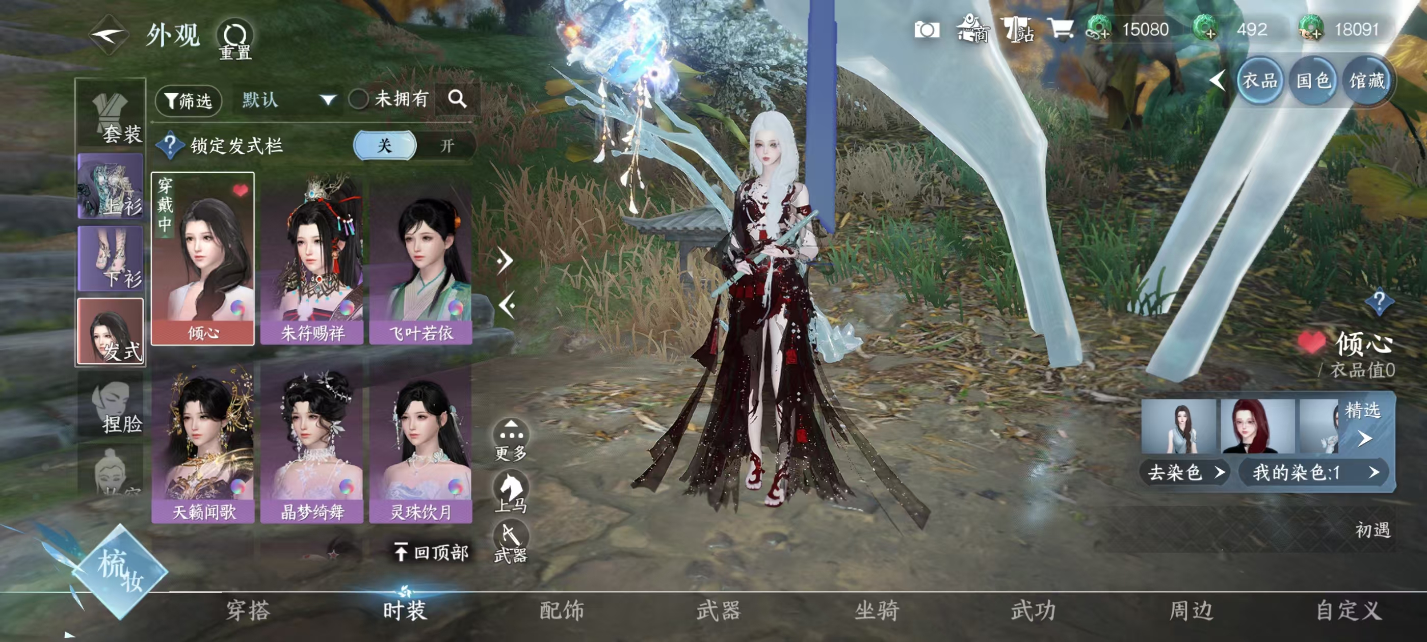 NSHSYH326028逆水寒手游账号详情图8