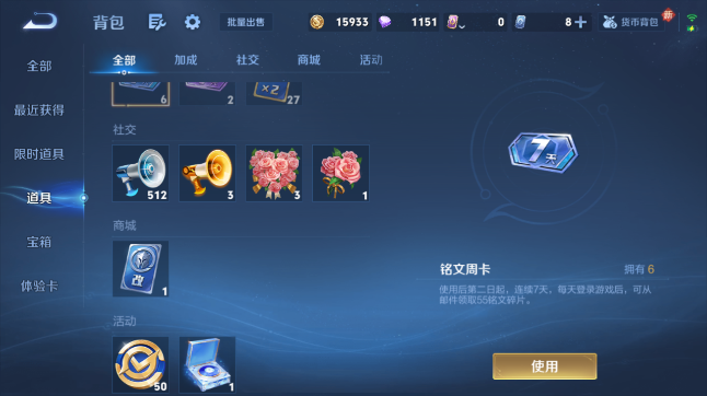 WZQM447391王者荣耀账号详情图4