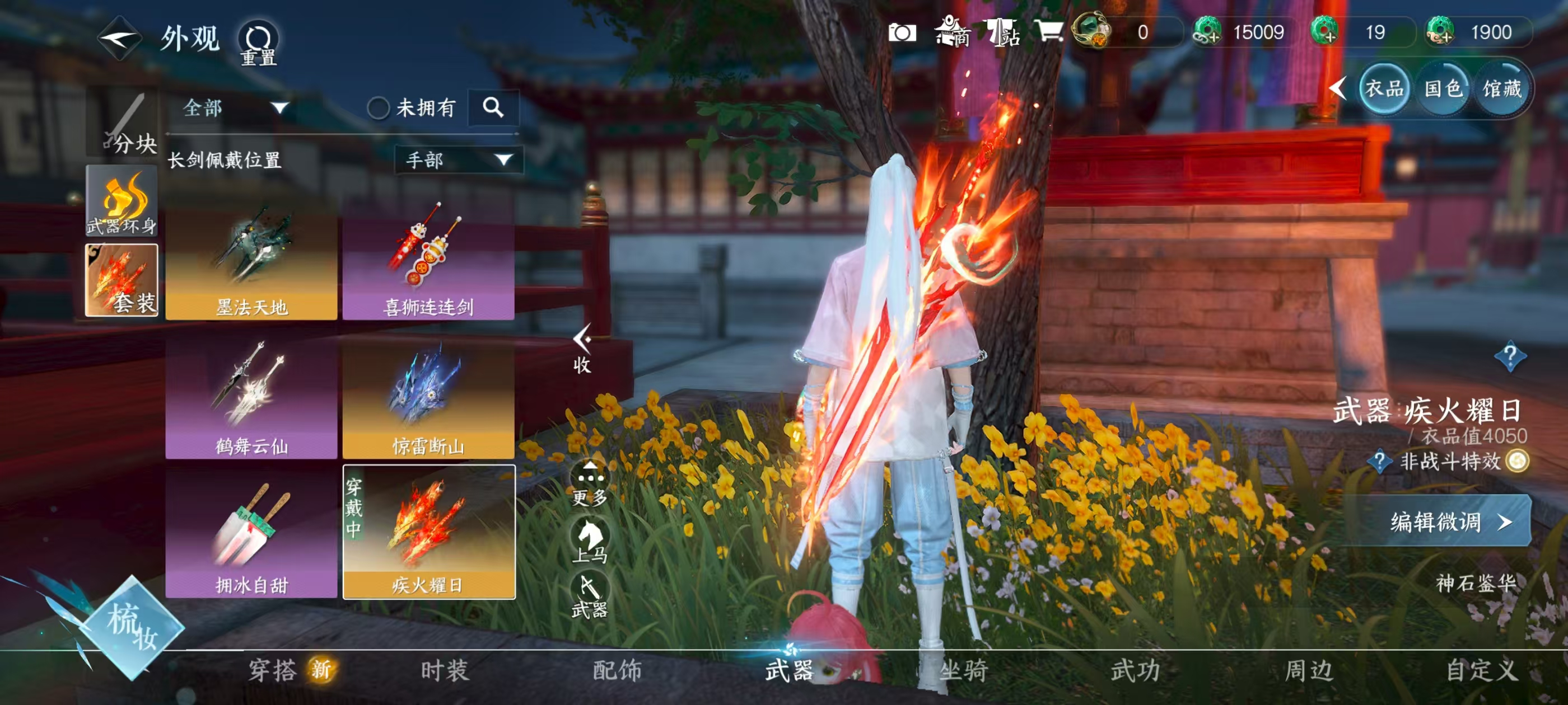 NSHSYH326090逆水寒手游账号详情图11