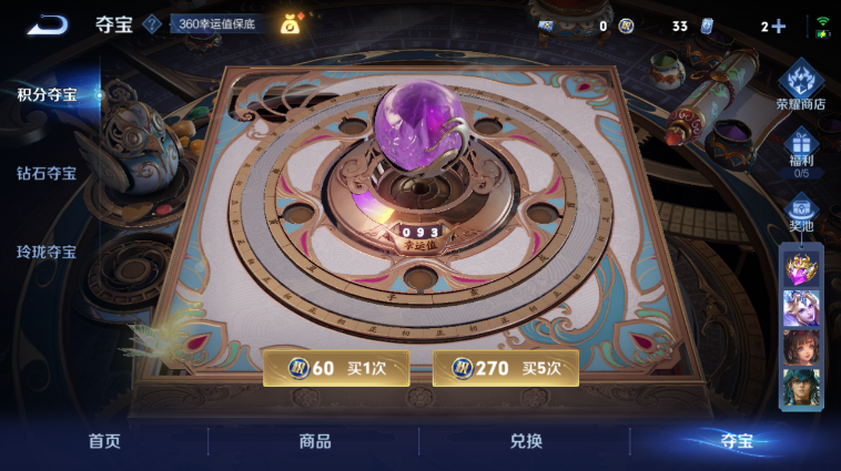 WZQM3465540王者荣耀账号详情图13