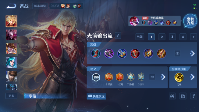 WZQM429883王者荣耀账号详情图6