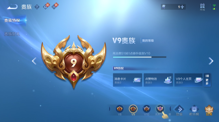 WZQM3465585王者荣耀账号详情图6