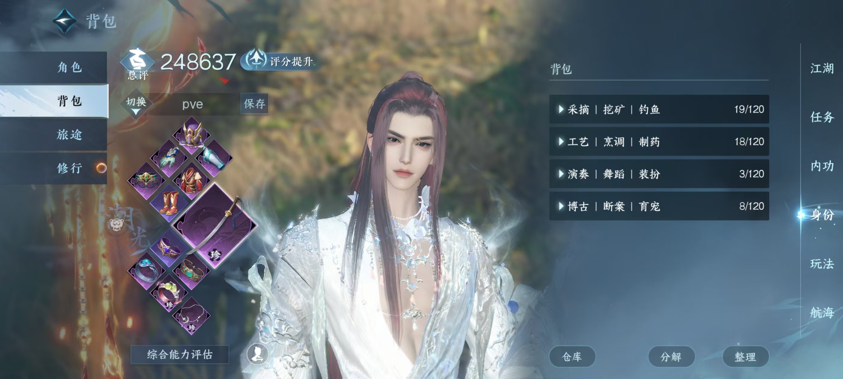 NSHSYH326066逆水寒手游账号详情图5 NSHSYH326066逆水寒手游账号详情图5