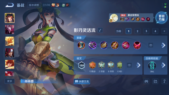 WZQM455048王者荣耀账号详情图7