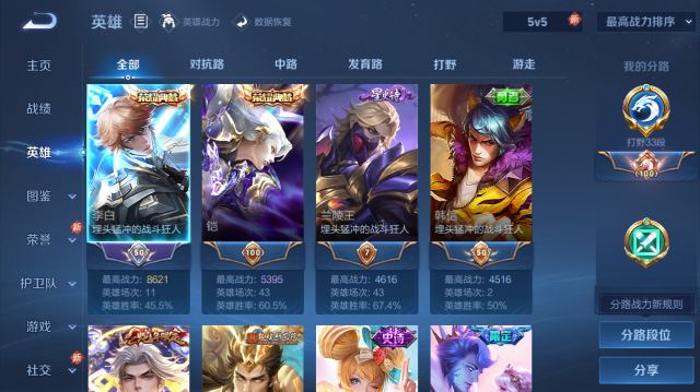 WZQM41287王者荣耀账号详情图8