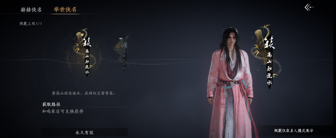 YYSSYH34024燕云十六声账号详情图7 YYSSYH34024燕云十六声账号详情图7