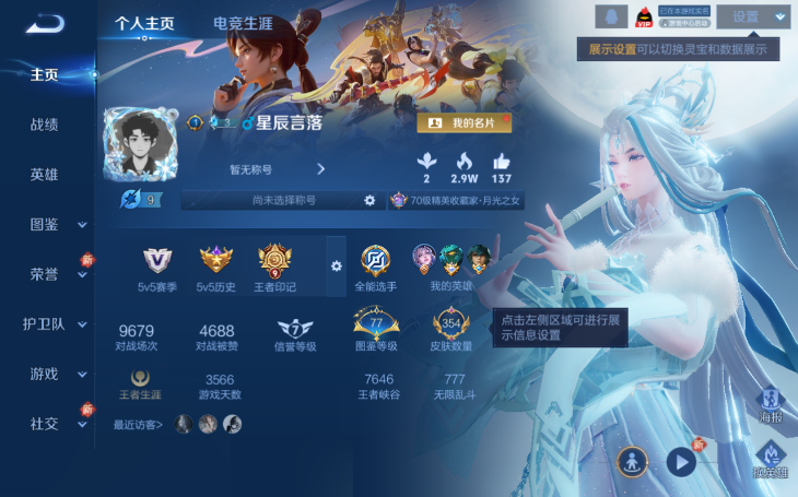 WZQM3374809王者荣耀账号详情图2