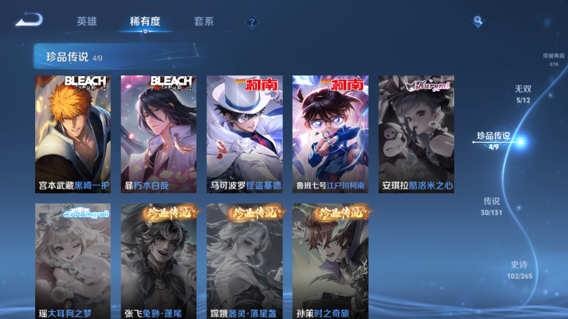 WZQM3375415王者荣耀账号详情图8 WZQM3375415王者荣耀账号详情图8