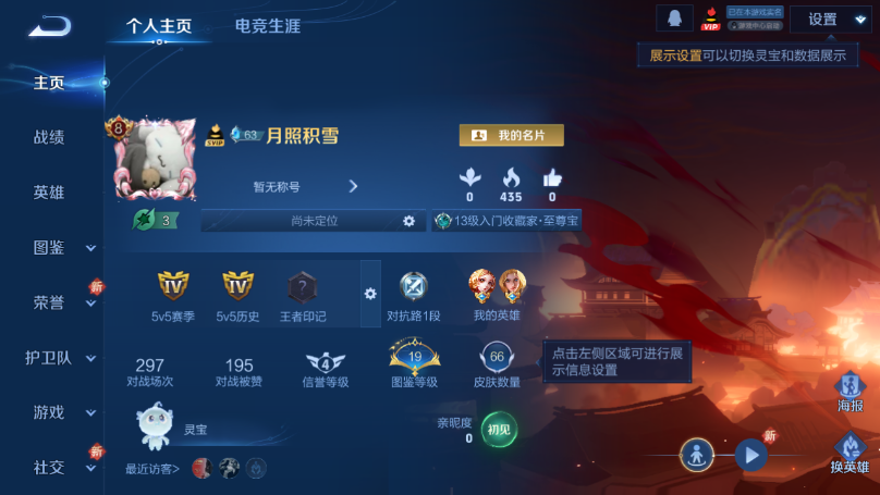 WZQM3372830王者荣耀账号详情图2