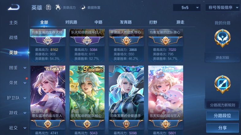 WZQM3482767王者荣耀账号详情图11