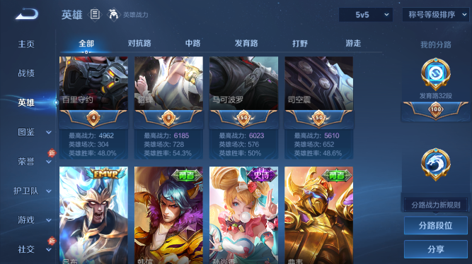 WZQM475249王者荣耀账号详情图6