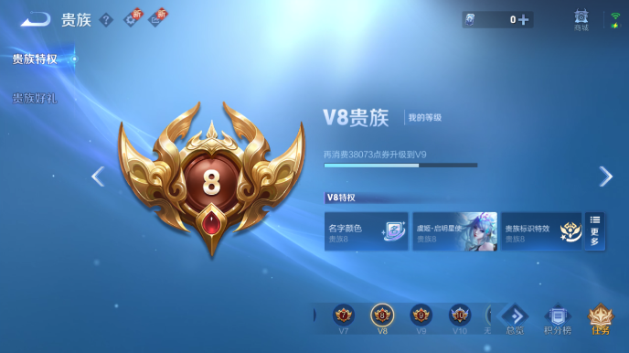 WZQM3465621王者荣耀账号详情图5