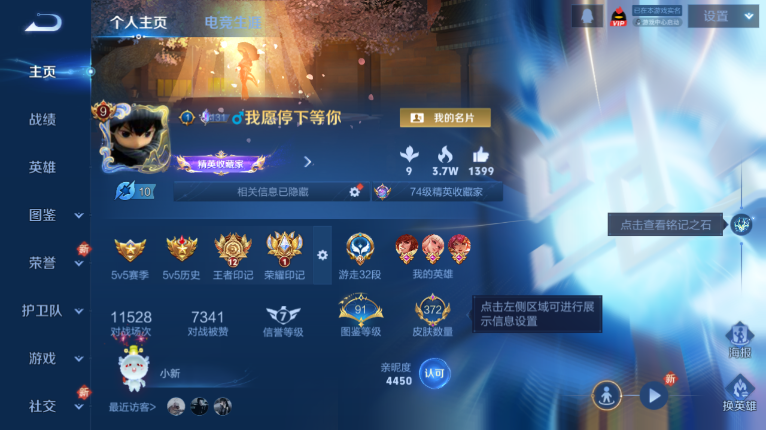 WZQM3479267王者荣耀账号详情图2