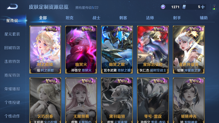 WZQM3479234王者荣耀账号详情图4