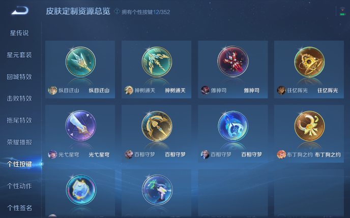 WZQM3375414王者荣耀账号详情图6