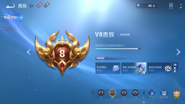 WZQM3465582王者荣耀账号详情图6