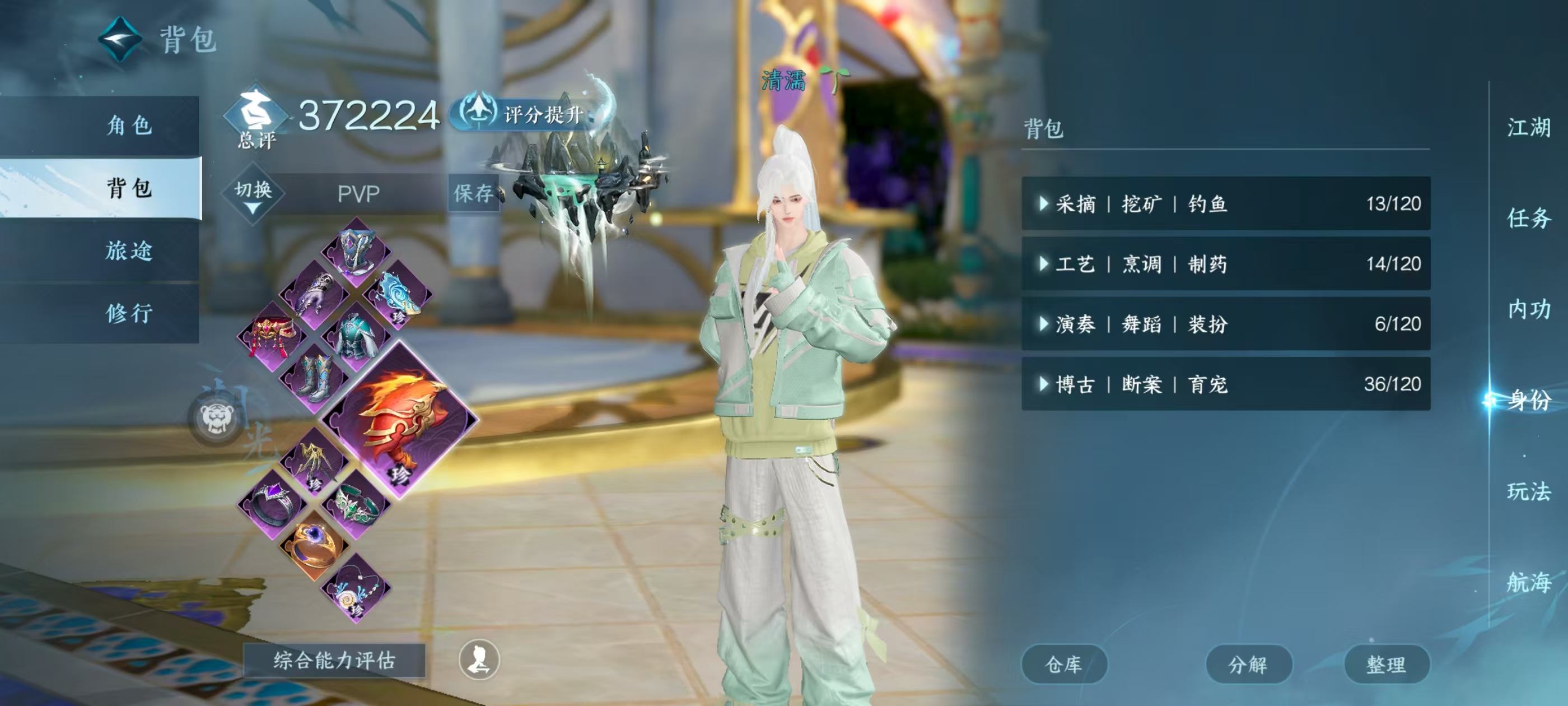 NSHSYH326098逆水寒手游账号详情图5 NSHSYH326098逆水寒手游账号详情图5