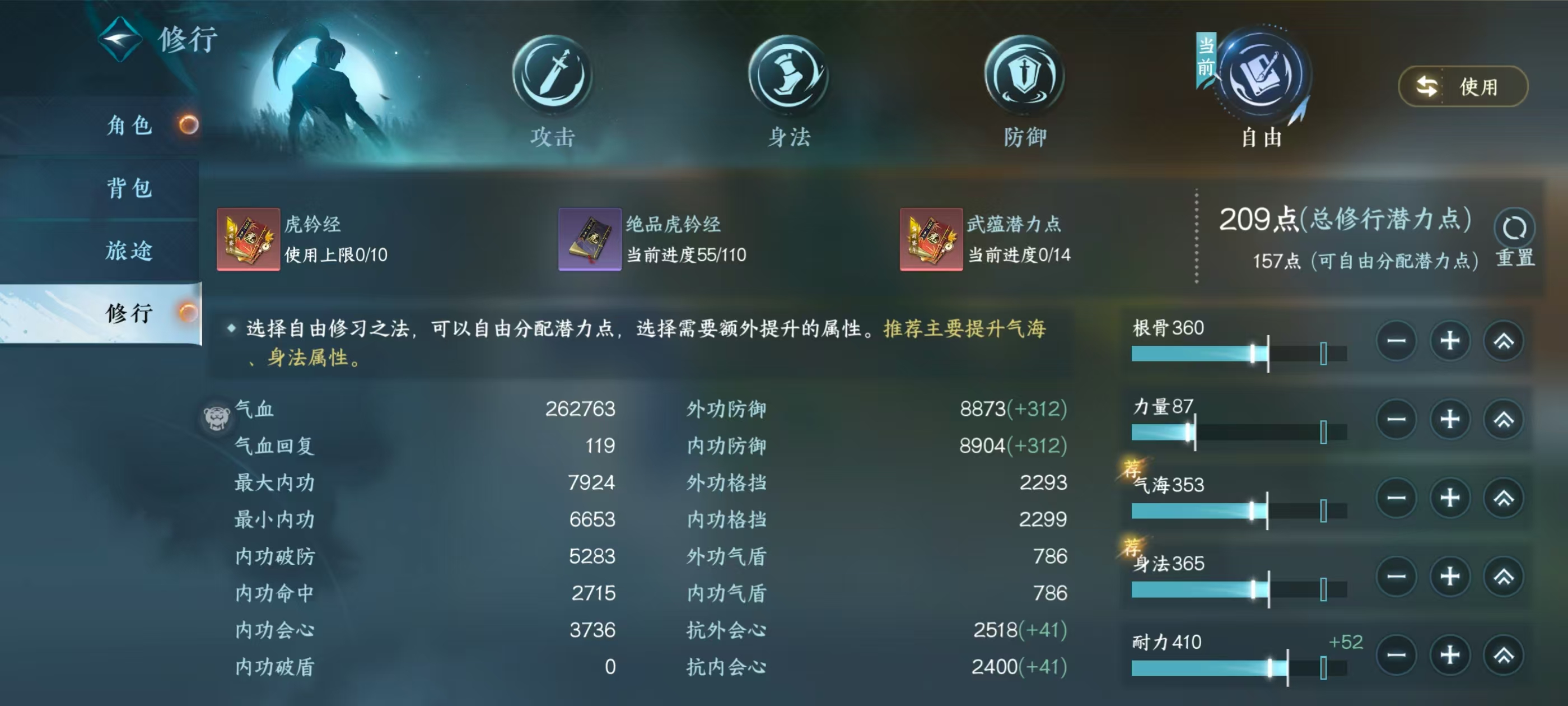 NSHSYH326114逆水寒手游账号详情图7 NSHSYH326114逆水寒手游账号详情图7