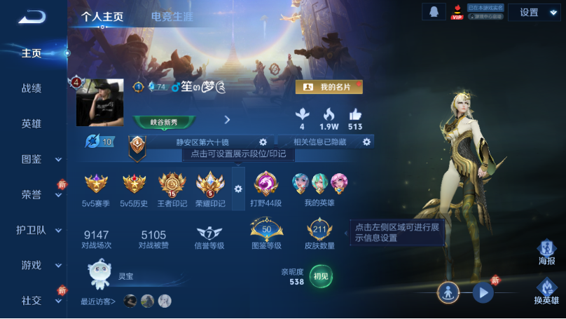 WZQM3372822王者荣耀账号详情图2 WZQM3372822王者荣耀账号详情图2