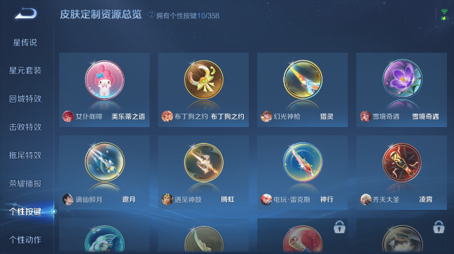 WZQM447385王者荣耀账号详情图4