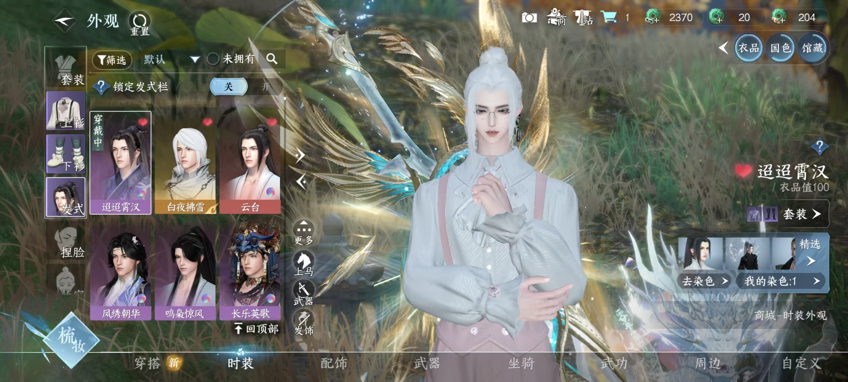 NSHSYH326062逆水寒手游账号详情图7 NSHSYH326062逆水寒手游账号详情图7