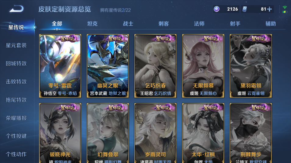 WZQM3477361王者荣耀账号详情图10 WZQM3477361王者荣耀账号详情图10