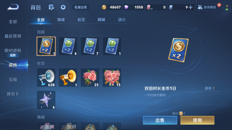 WZQM3479242王者荣耀账号详情图4