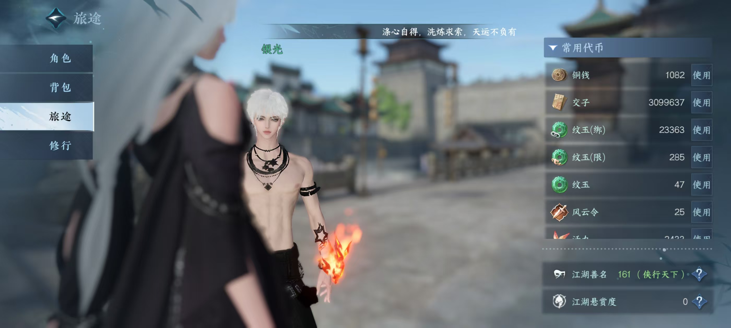 NSHSYH326117逆水寒手游账号详情图7