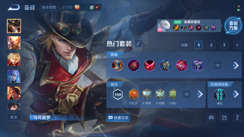 WZQM465485王者荣耀账号详情图8